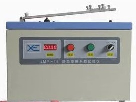 JMY-16静态摩擦系数测试仪维修